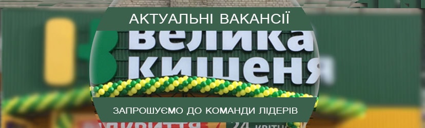 Вакансии Грузчик в супермаркет 