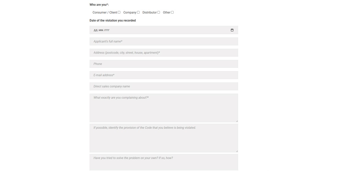 Форма для жалоб и предложений